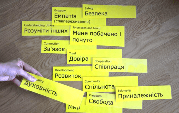 тренінг