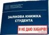 Студенти НУВГП приєдналися до Антикорупційного кодексу