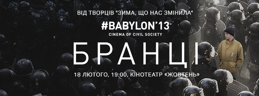 Бранці