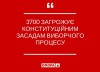 Опора