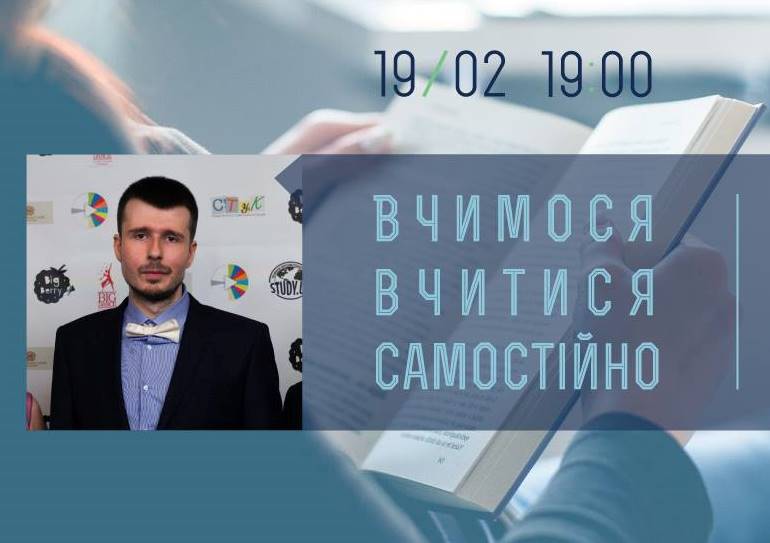 Примаченко - леція - вчимось самостійно