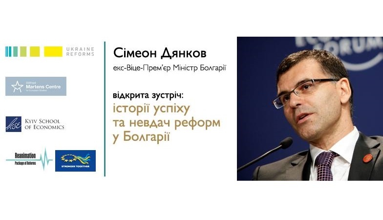 Сімеон Дянков