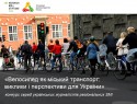 konkurs_velo_media