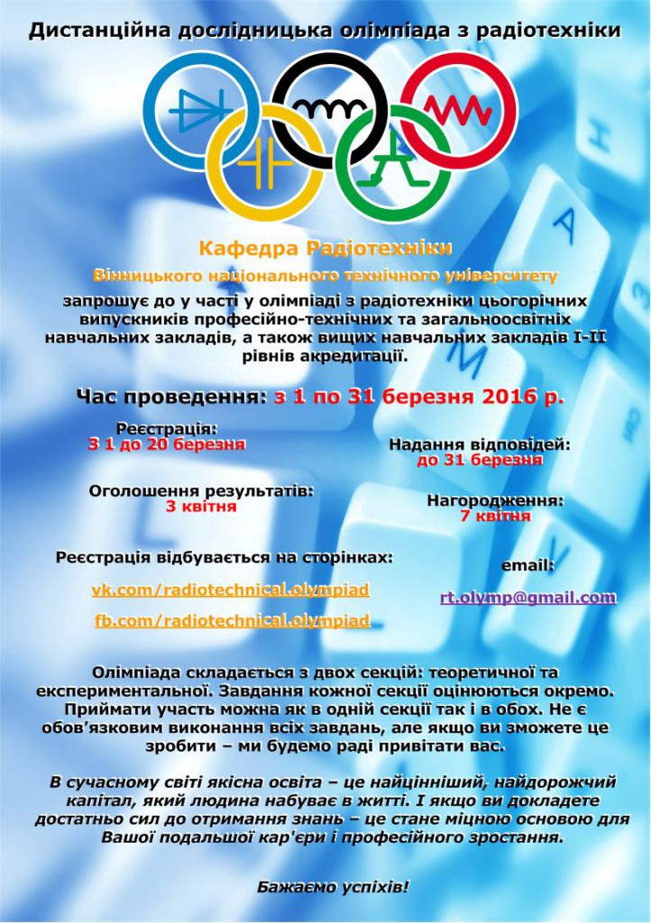 ДДОРТ-2016_Листівка