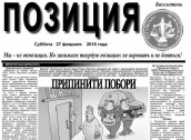 Позиция_2
