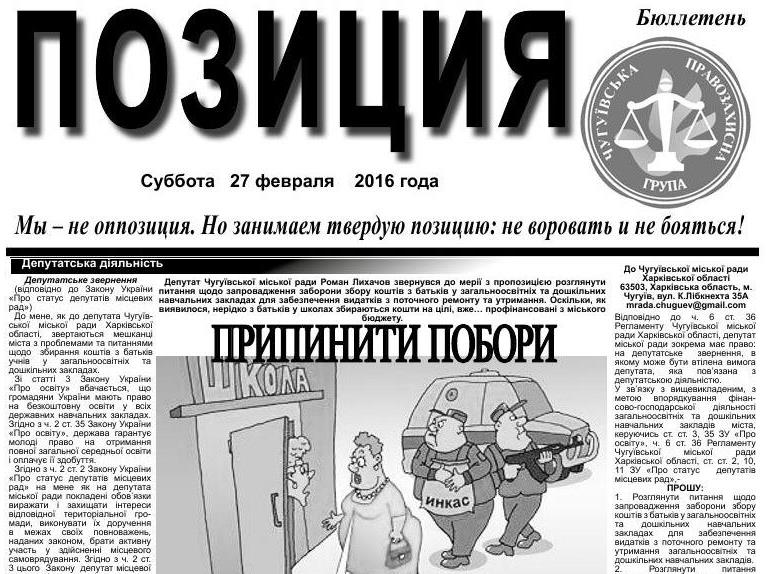 Позиция_2