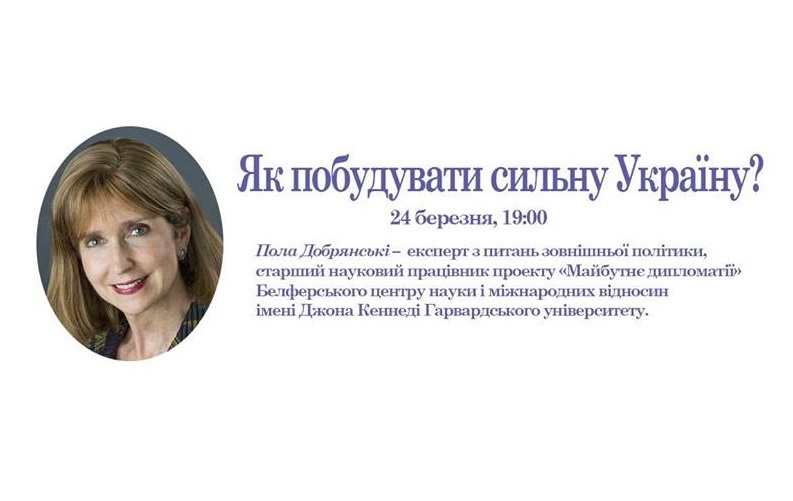 Пола Добрянські