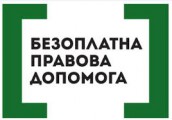 Prav.dopomoga-6