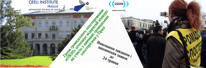 ОЗОН