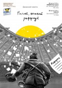 posterUA-1
