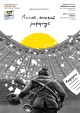 posterUA-1