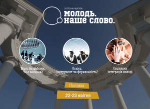 полтава_темы