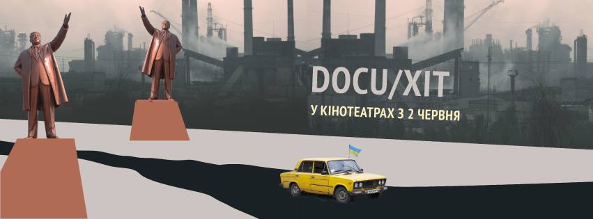 DOCU/ХІТ