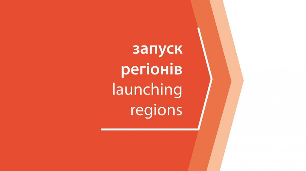 Launching regions LOGO