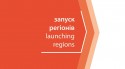 Launching regions LOGO