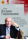 Богдан Гаврилишин книгарня є