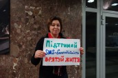 Смс_благодійність