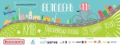 велодень травень 2016
