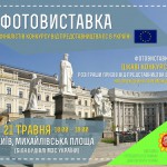 фото выставка