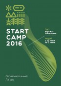 Start Camp 2016