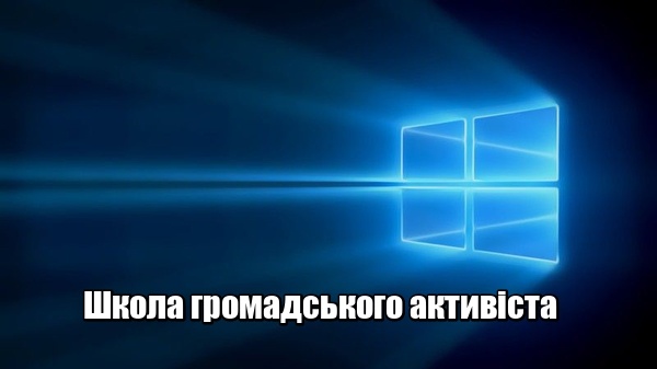 школа