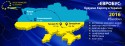 Представництво ЄС запрошує на акцію «Євробус: будуємо Європу в Україні» у твоєму місті