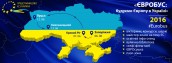 Представництво ЄС запрошує на акцію «Євробус: будуємо Європу в Україні» у твоєму місті
