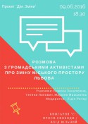 Дім.Зміни