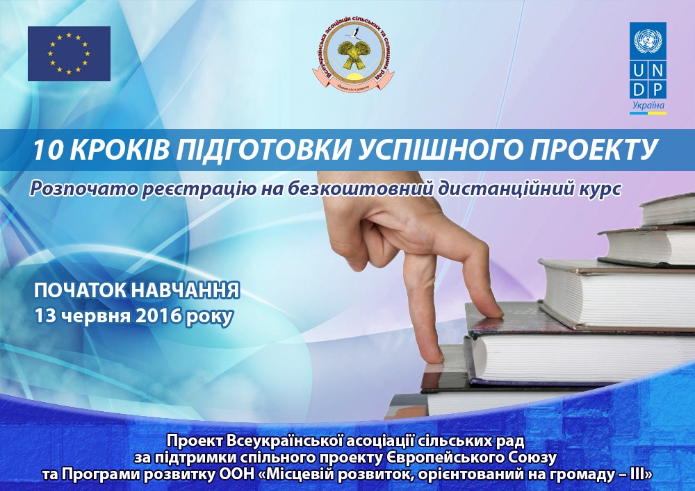Кроків