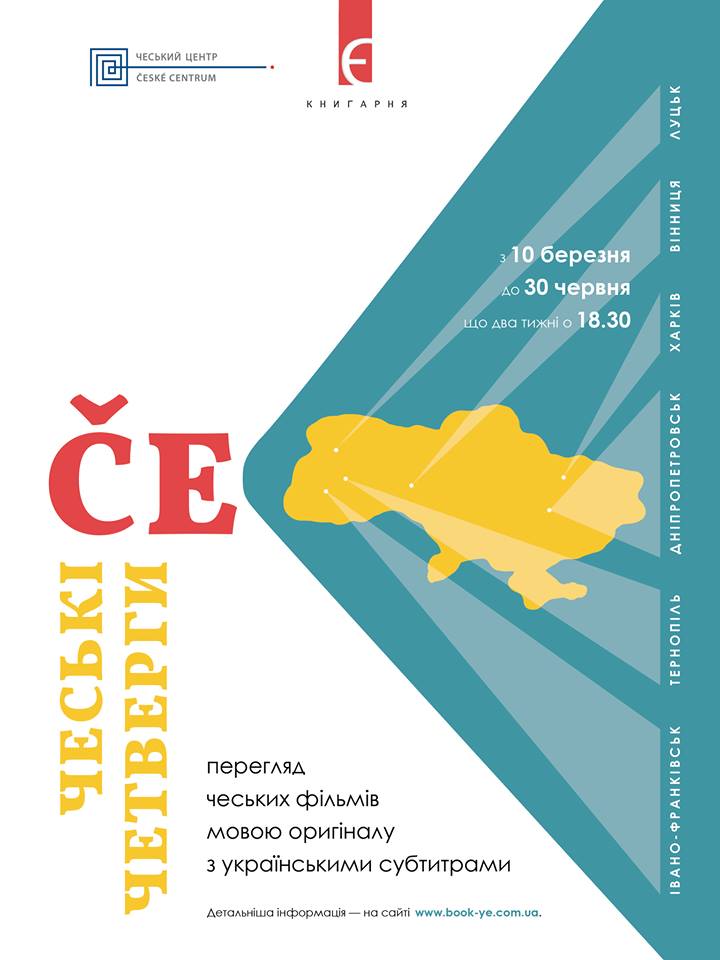 ЧеЧе