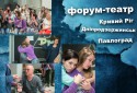 колаж форум-вистава "Життя після"