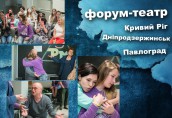 колаж форум-вистава "Життя після"