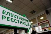 електронна_черга