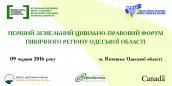 лого_форум (1)