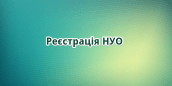 нуо