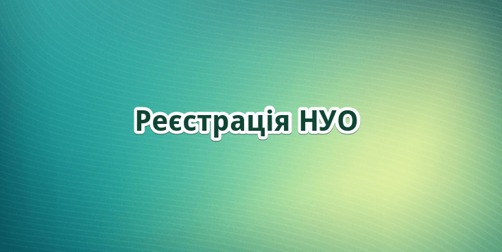 нуо