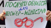 Акція «Гройсман, відкрий очі на проблеми переселенців!»