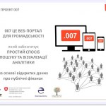 ProZorro і Є-Data почали інтеграцію через 007