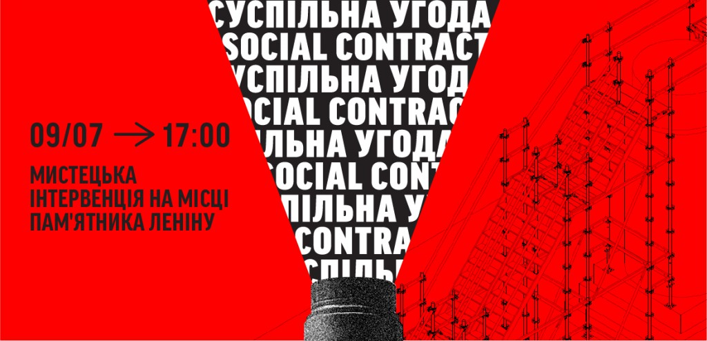 Мистецька інтервенція Синтії Ґутьєррес Населяючи тіні