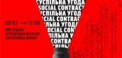 Мистецька інтервенція Синтії Ґутьєррес Населяючи тіні