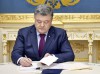 Порошенко Петро