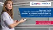 USAID banner expert sor site
