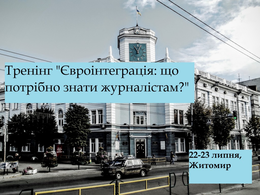 Zhytomyr malunok