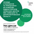 konkurs-regions-hsc(1)
