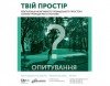 Твій простір - Полтава