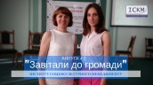 випуск #2