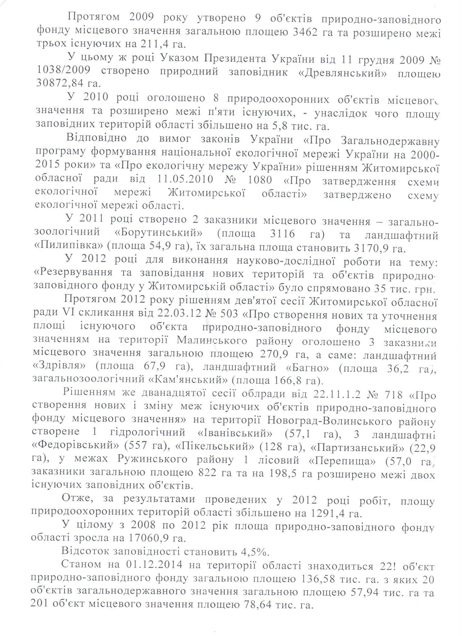 житомирода2