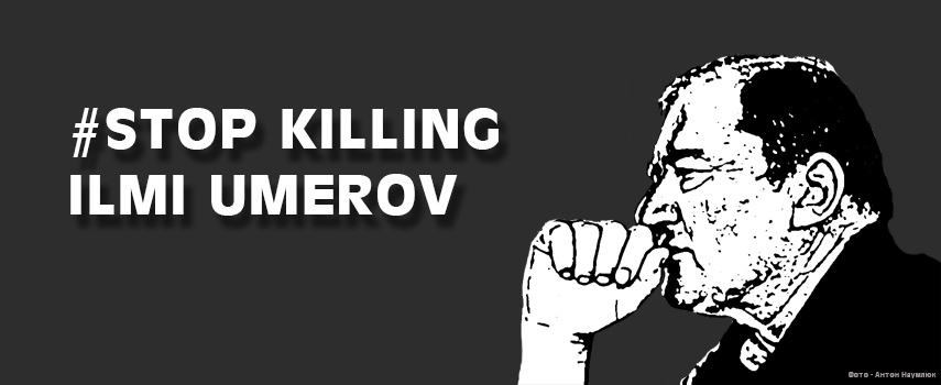 Акція на підтримку Ільми Умєрова