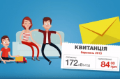 Як заощадити кошти населенню при використанні електричної енергії