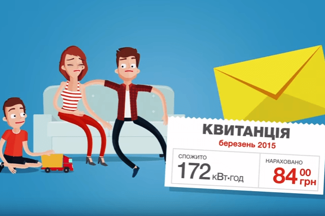 Як заощадити кошти населенню при використанні електричної енергії